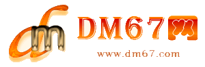 鹤山-鹤山免费发布信息网_鹤山供求信息网_鹤山DM67分类信息网|